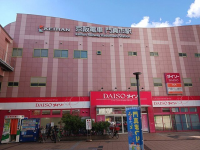 【周辺】 | 泉町アパート | 京阪門真市駅まで600m