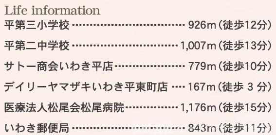 【新築戸建】　いわき市平東町第3　全2棟　長期優良住宅　【ラスト1棟】の周辺|同社施工外観写真　現在撮影中！しばらくお待ちください。ご案内いつでも可能です！ぜひお気軽にお問い合わせ下さい(^_^)/