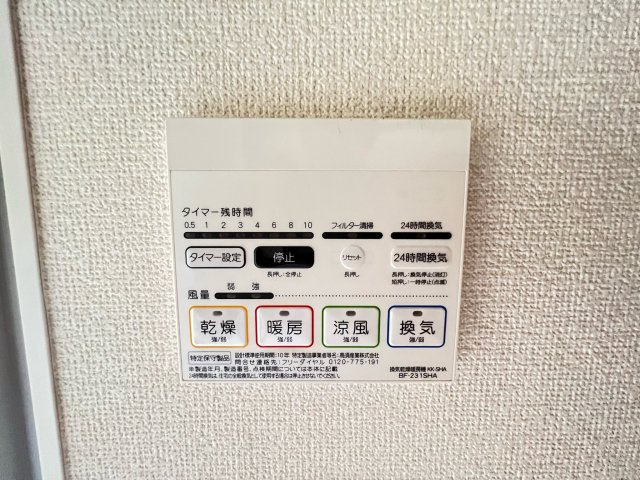 それいゆ一ツ橋弐番館の設備