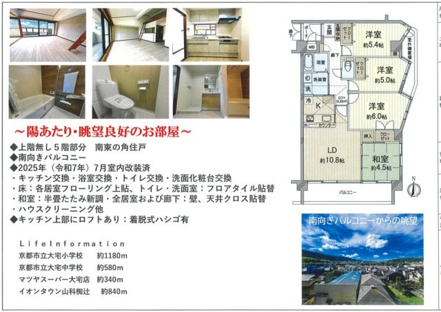 ブルーム山科大宅の間取り