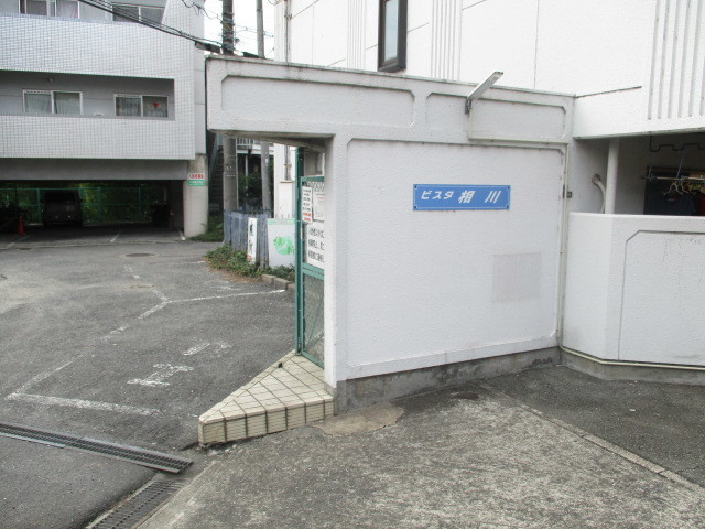 物件の表側です