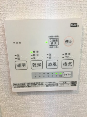 【設備】 | アーベイン南太田 | 浴室乾燥機付