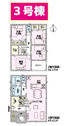 【間取り】 | 沼津市沢田町3号棟　間取図