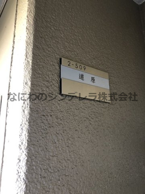  | シティハイツ住之江弐号棟