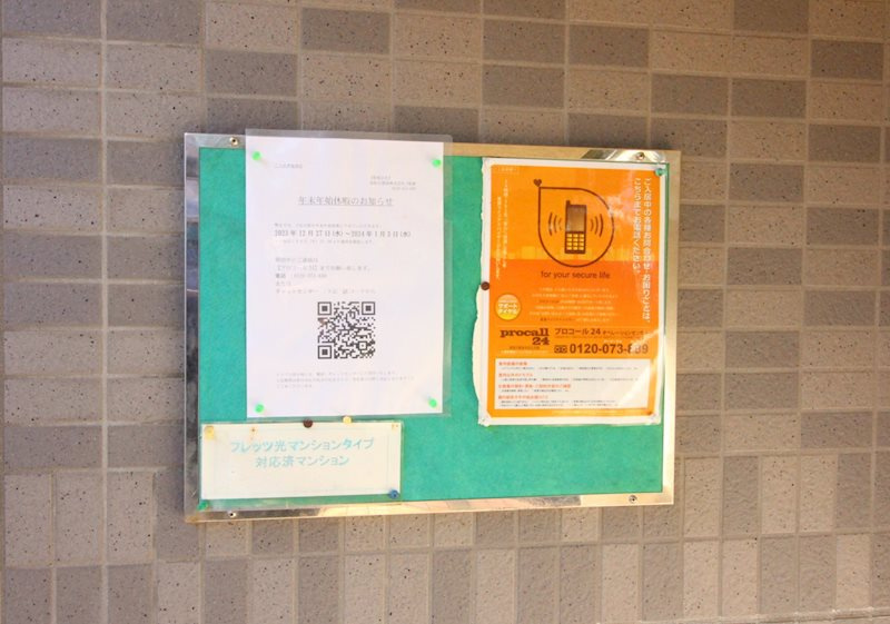 メゾンＤｅｎｂｅｉ　αのその他共用部分