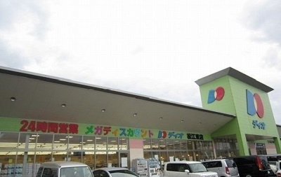 【周辺】 | （仮）東津田町アパート | ディオ松江東店まで500m