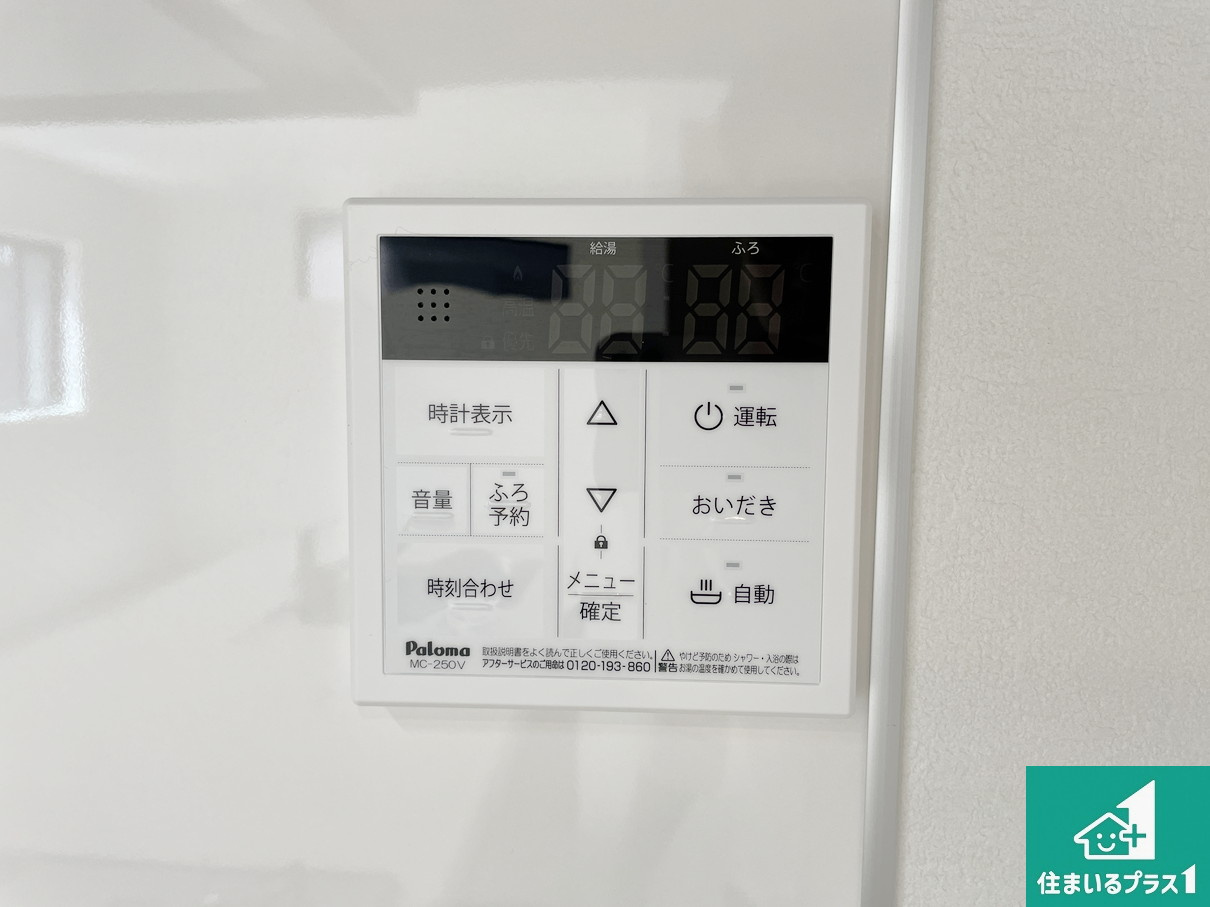 門真市舟田町　第2期　新築一戸建ての発電・温水設備|給湯器リモコン（LDK側）ボタン一つでお風呂のお湯はり・追い炊き可能！便利な呼び出し機能付き！表示文字が大きく読みやすい有機ＥＬを採用！どの角度からも見やすくなっています。