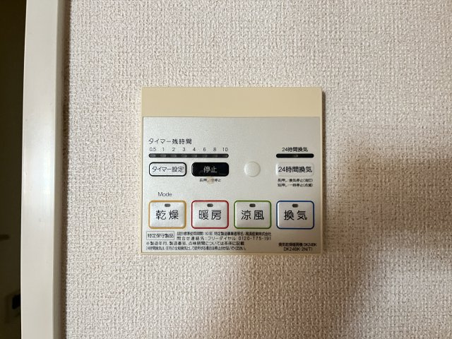 スマイルハウス　Ｂの設備