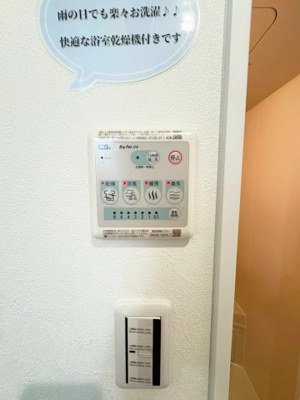 【設備】 | アルバス豊川