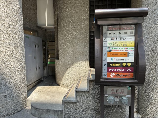 誠實ビル (セイジツビル)