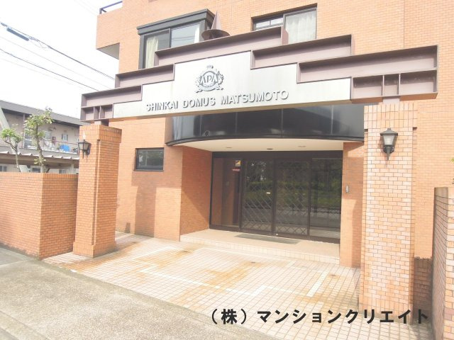 信開ドムス松本のエントランス