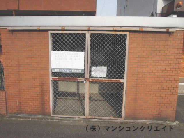 信開ドムス松本のその他|ゴミ庫