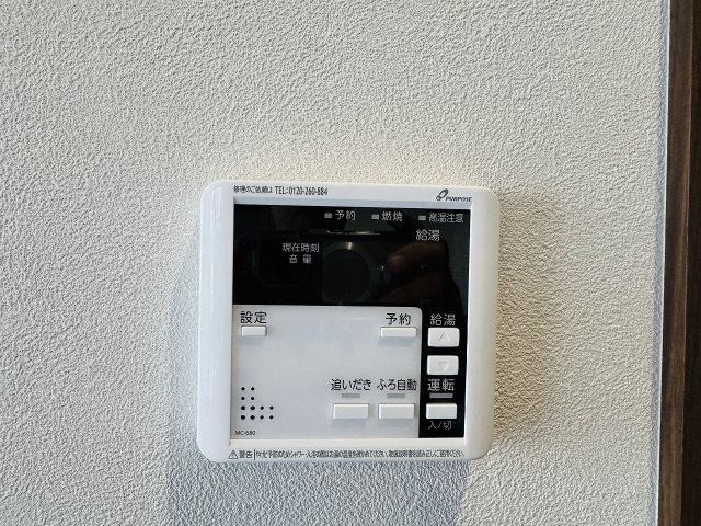 八王子市　長沼町　新築一戸建ての設備|～給湯器リモコン　風呂予約機能、オートバス、追い炊き機能付～