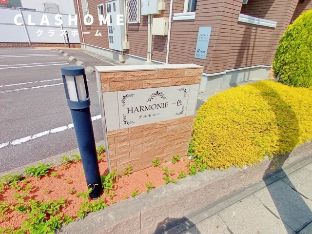 アルモニー・一色　　　刈谷市の賃貸ならクラスホーム刈谷店のエントランス