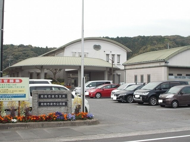 ブラッサム・ガーデンの周辺|周南市夜市支所まで1100m