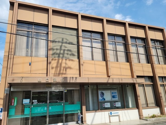 ポルトシャルムⅠの周辺|山口銀行福川支店まで1400m