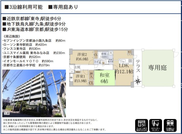 ベルクローチェ京都ｓｔａの間取り