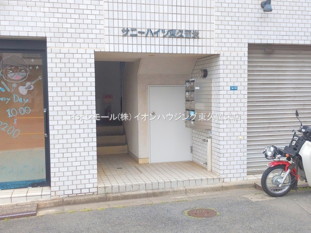 東久留米市東本町の中古マンション