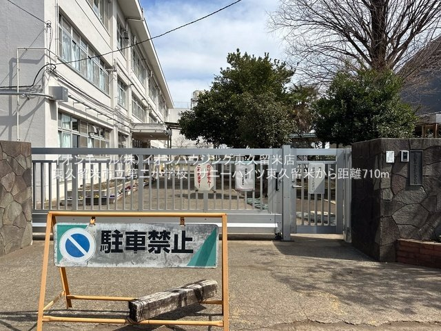 東久留米市東本町の中古マンション