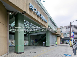 【周辺】 | 西武池袋線「東久留米」駅（約320ｍ）