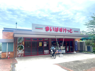 【周辺】 | 物件の北側にはまいばすけっとが有り買物便利