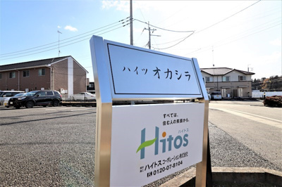 【設備】 | ハイツ　オカシラ