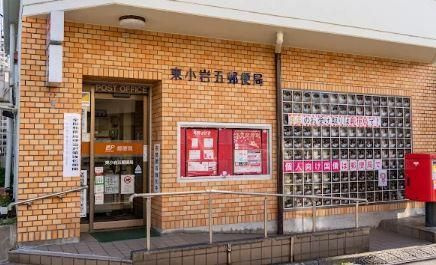 ローレル東小岩の周辺