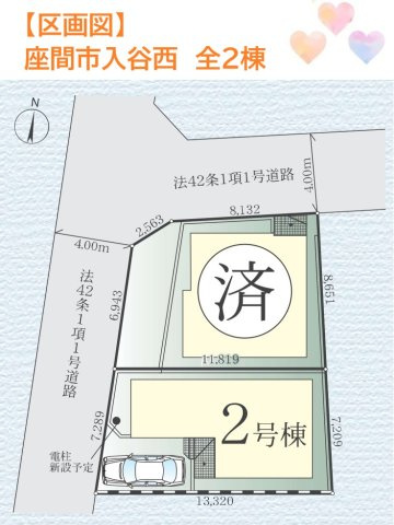 【区画図】 | スーパー・コンビニが徒歩10分以内で、生活に便利な住環境となっております◎
”コストコ座間倉庫店”まで車で10分！