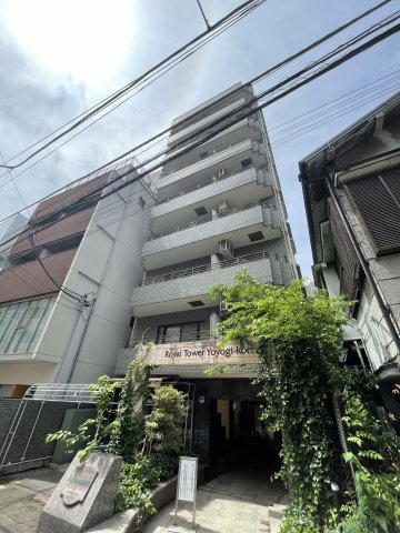 ロイヤルタワー代々木公園