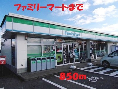 アパルトマン　タンプルＡの周辺|ファミリーマート金ヶ崎西根店まで850m