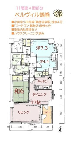 【間取り】 | 収納豊富な3LDK♪LDK17帖と家族が集まってもくつろげる広さ◎
コミュニケーションがとりやすいカウンターキッチン♪