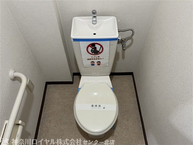 【トイレ】