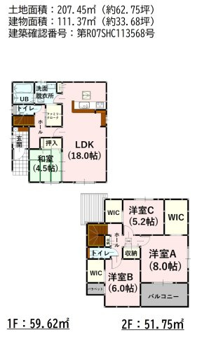【間取り】