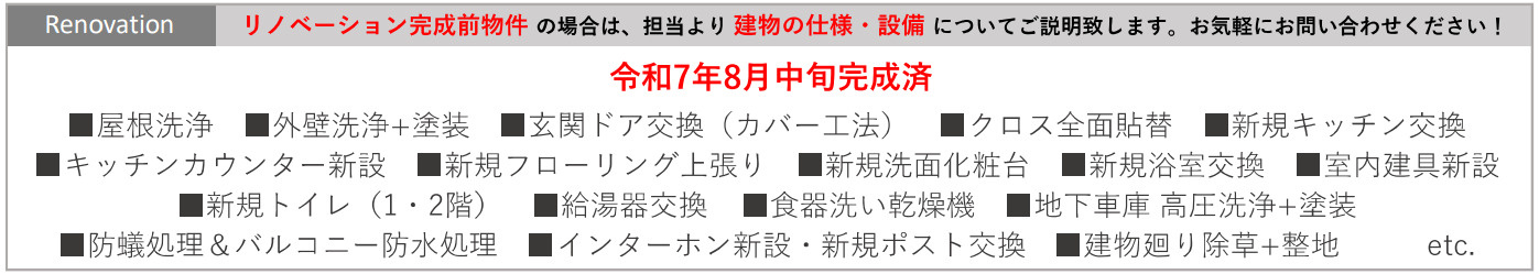 横浜市都筑区東山田町 中古戸建て【仲介手数料無料】
