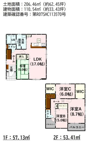 【間取り】