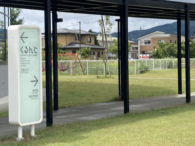【外観】 | 長井市中道２丁目　売地 | くるんと側からの眺めです。