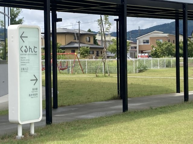 【外観】 | 長井市中道２丁目　売地 | くるんと側からの眺めです。