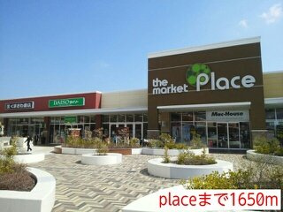 イリーデ・フィオーレの周辺|placeまで1650m