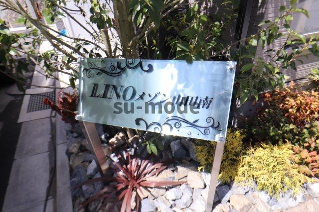 LINOメゾン山田南の地図