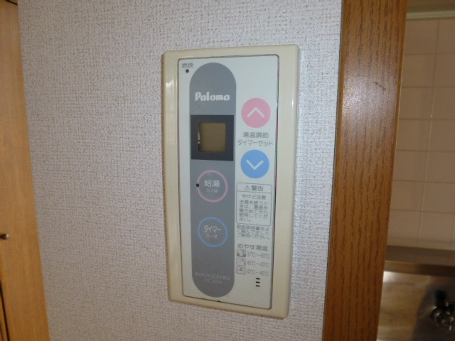 グランバリーの設備|給湯リモコン