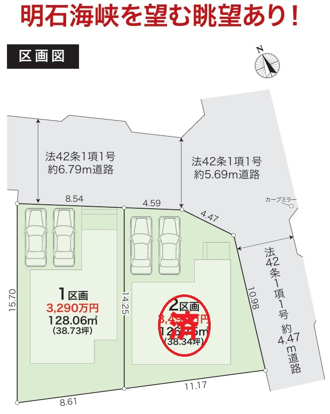 神戸市垂水区霞ヶ丘　建築条件付土地