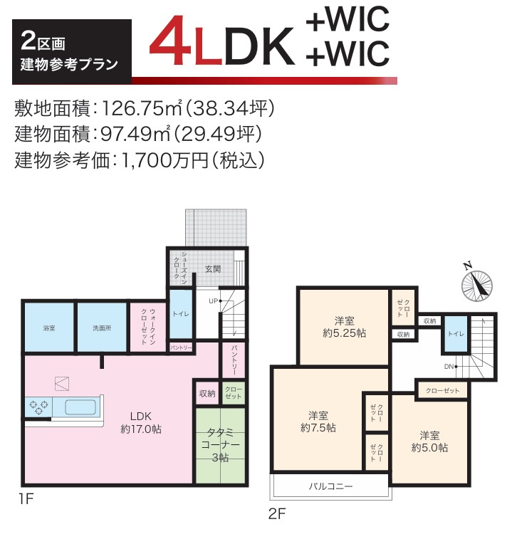 神戸市垂水区霞ヶ丘　建築条件付土地の参考プラン