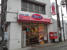 オリジン弁当生田店まで1321m