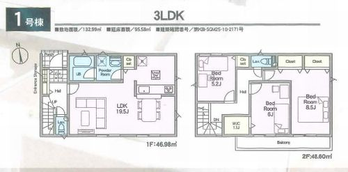 【区画図】 | 【仲介手数料０円】秦野市堀西第21　新築一戸建て　全２棟 | 秦野市堀西第21　新築一戸建て　全２棟