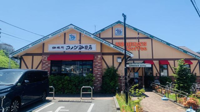 | コメダ珈琲店横浜鍛冶…まで348m 