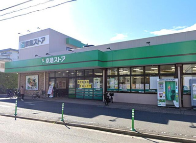  | 京急ストア磯子岡村店まで657m 