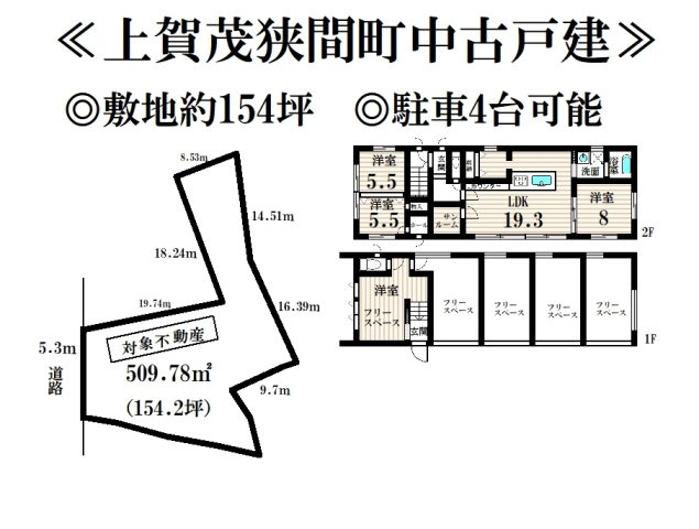 上賀茂狭間町 中古戸建の間取り