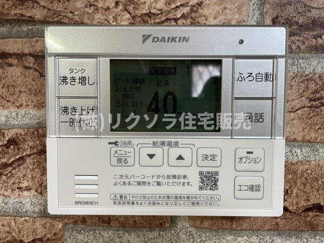 津田東町3丁目　中古一戸建ての発電・温水設備|給湯器パネル　オートバス・沸き増し機能付き
■物件内覧・資金計画相談・住宅ローン相談、リフォーム相談、お問合せ受付中■
※当日・翌日のご内覧、ご相談はお電話でのお問合せがスムーズです！