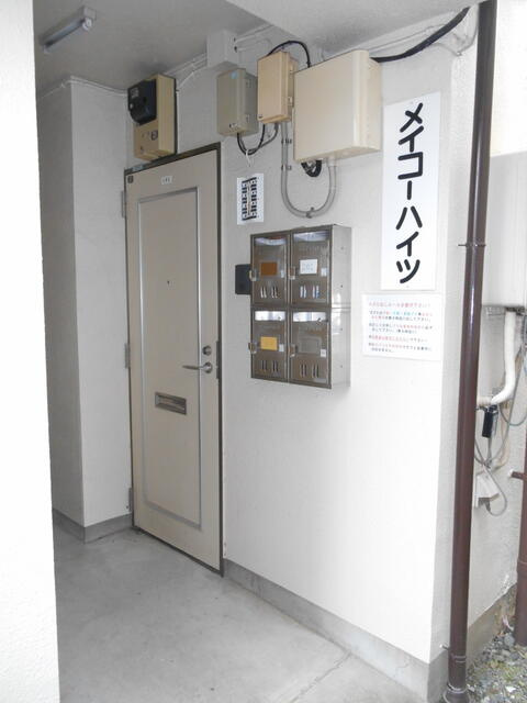 メイコーハイツ１０１号室