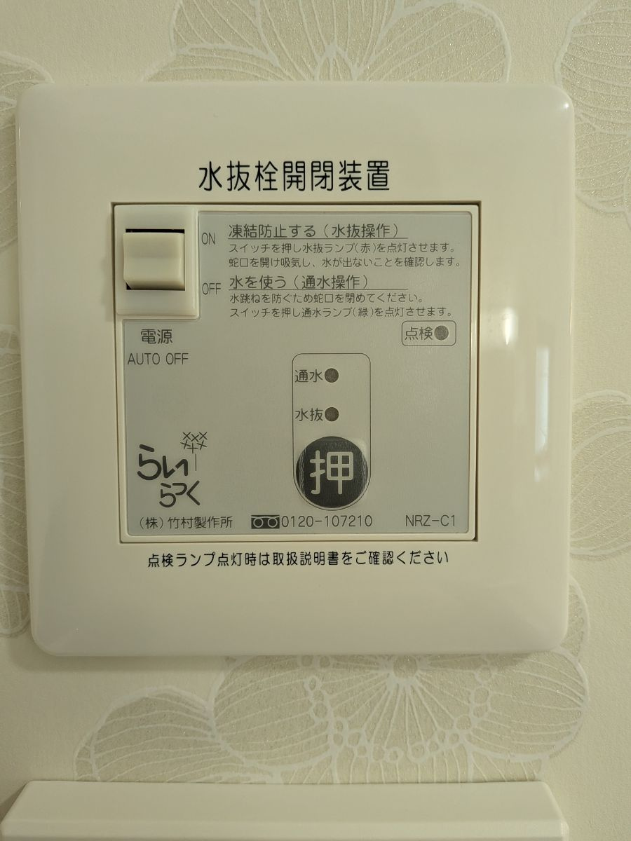 八戸市沼館1丁目B2の設備